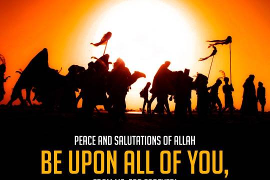 "Peace and salutations of Allah be upon all of you, from me, for forever!"