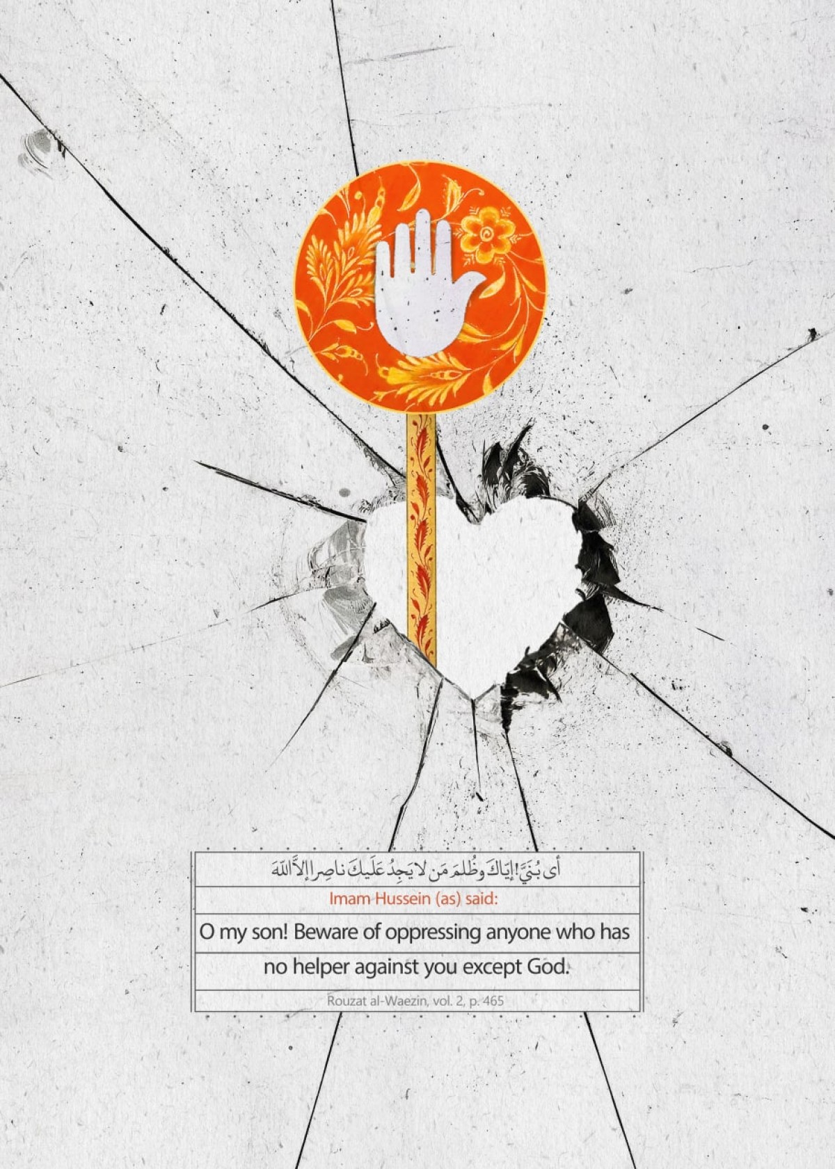 Poster collection: of hadiths of resistance and jihad 1