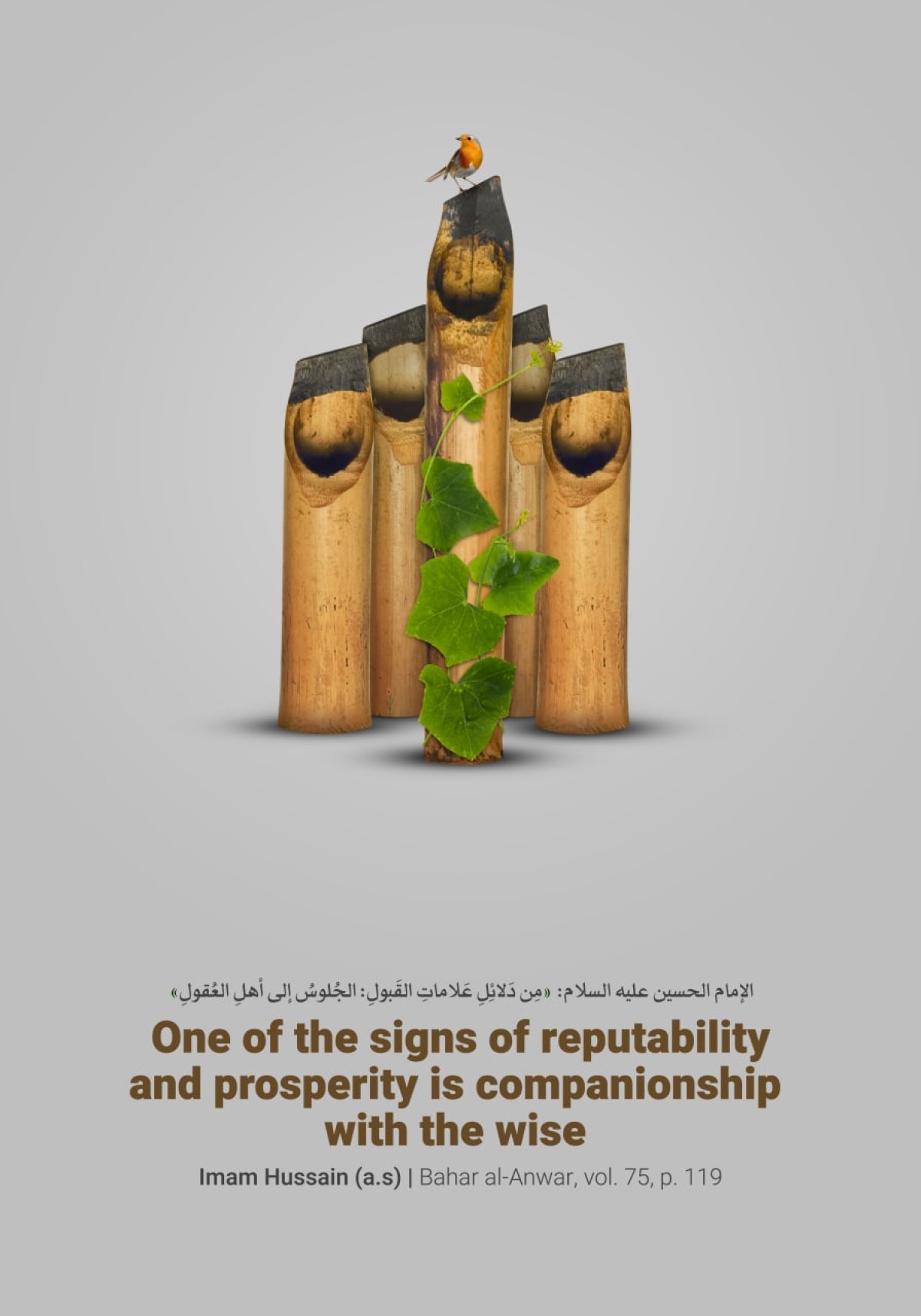 Poster collection: Moral hadiths of Imam Hossein 2