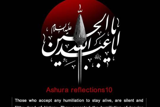 Ashura reflections 10
