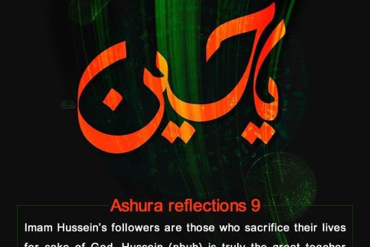 Ashura reflections 9