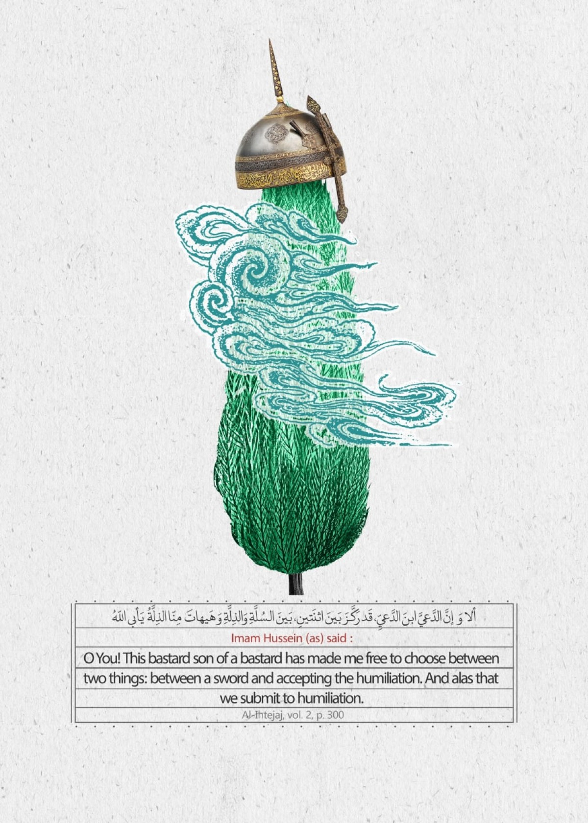Poster collection: of hadiths of resistance and jihad 3