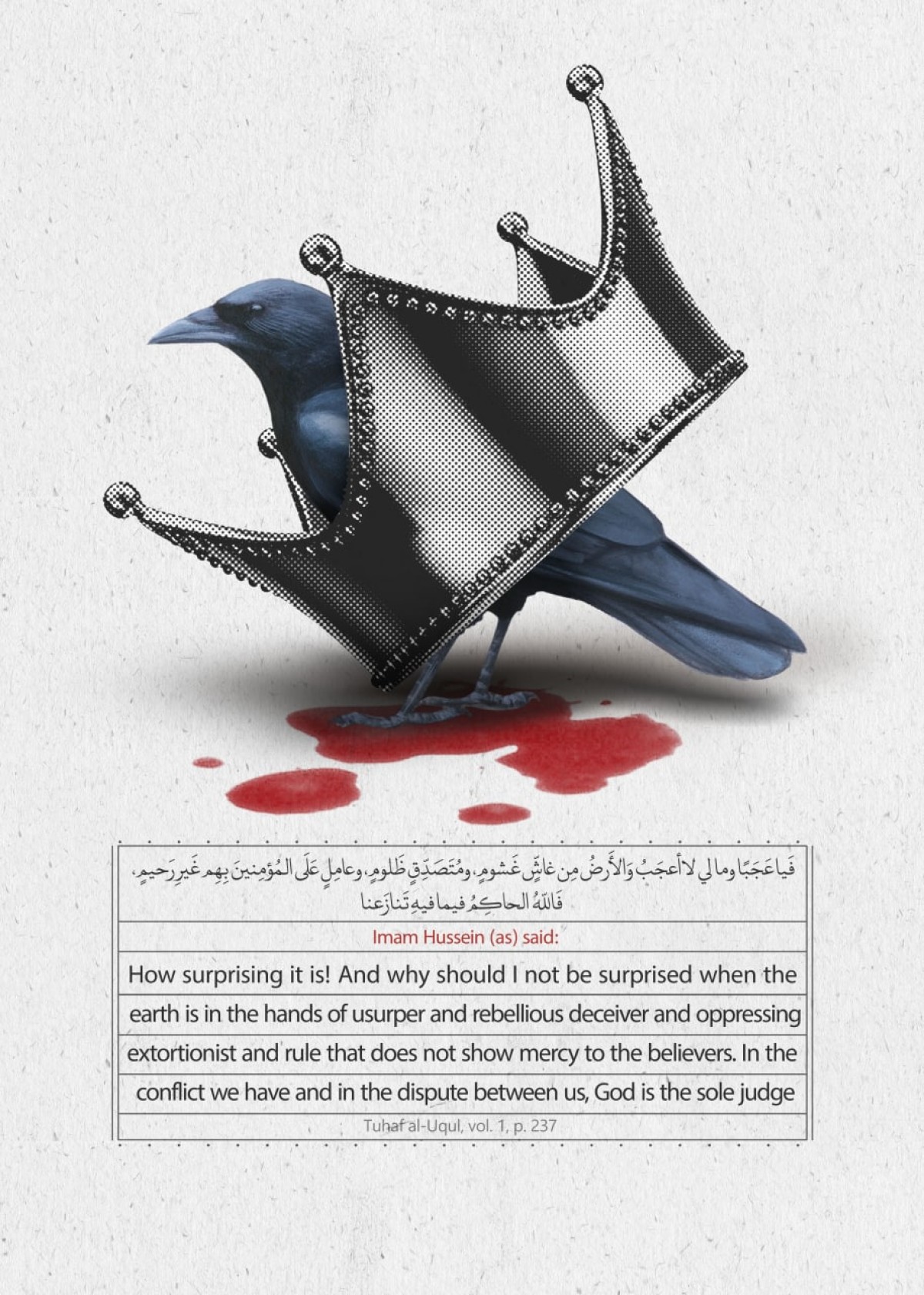 Poster collection: of hadiths of resistance and jihad 4