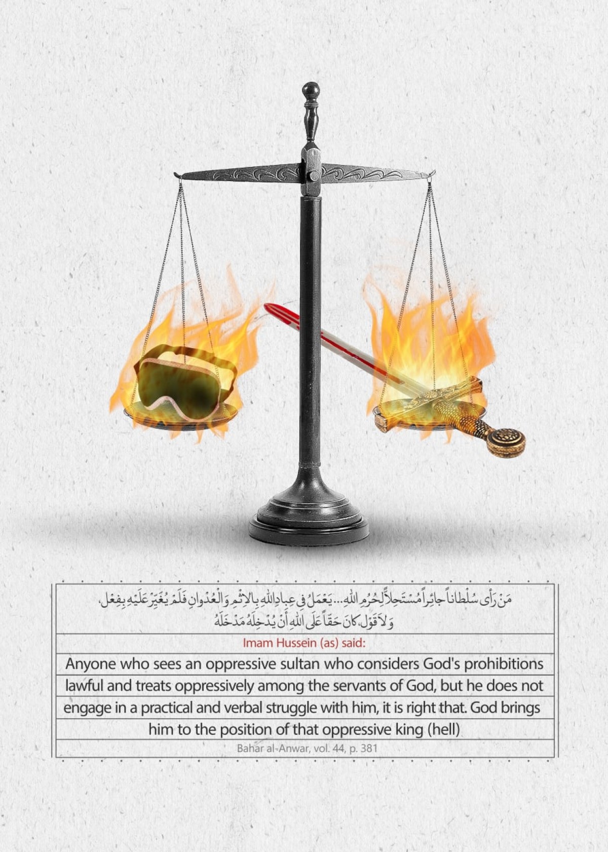 Poster collection: of hadiths of resistance and jihad 5