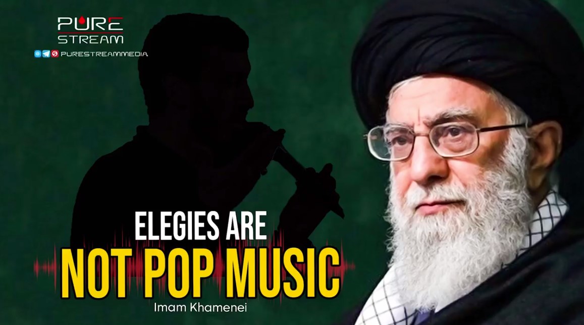 Elegies Are NOT Pop Music | Imam Khamenei