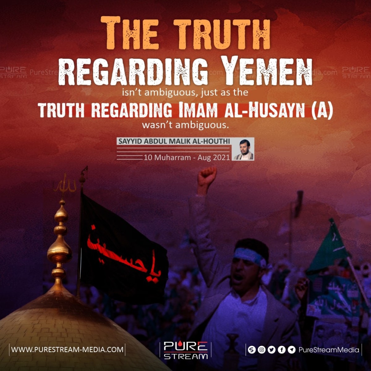 "The truth regarding Yemen isn’t ambiguous, just as the truth regarding Imam al-Husayn (A) wasn’t ambiguous