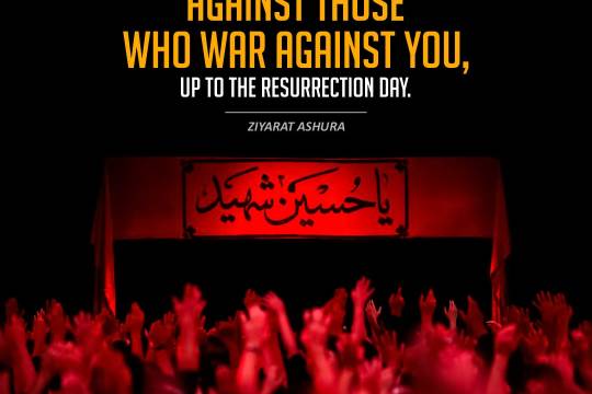"And I am at war against those who war against you, up to the Resurrection Day."