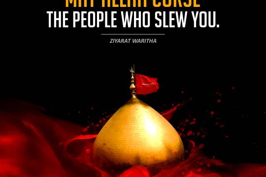 "May Allah curse the people who slew you."