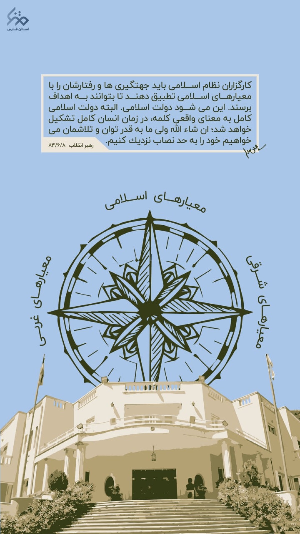 هفته دولت گرامی باد