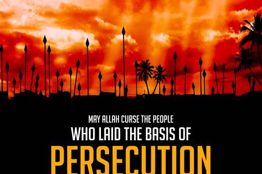 "May Allah curse the people who laid the basis of persecution and wronging against you."