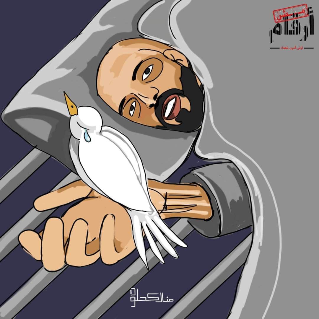 كاريكاتير / الحرية لخليل عواودة