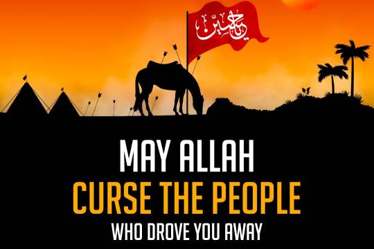 "May Allah curse the people who drove you away from your position."