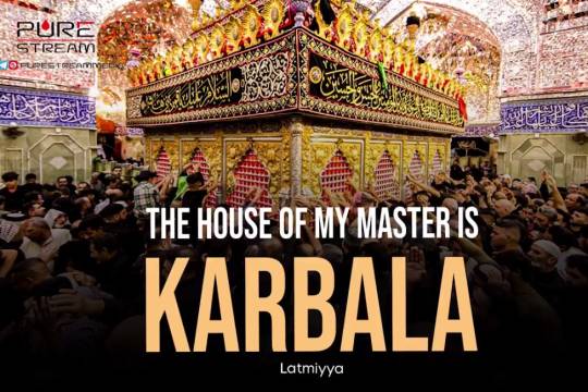The House of My Master is Karbala