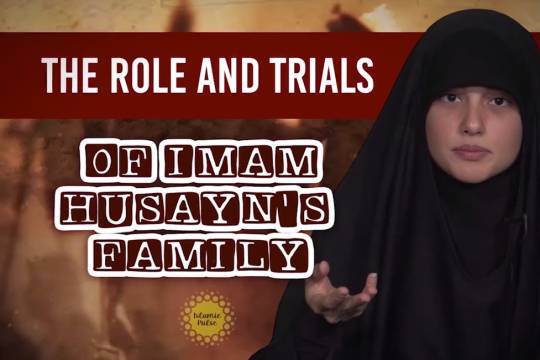 The Role and Trials of Imam Husayn's Family