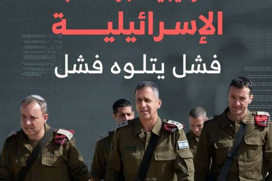 مجموعة بوسترات " استراتيجية جز العشب الإسرائيلية "