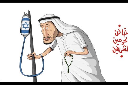 كاريكاتير / خائن الحرمين الشريفين