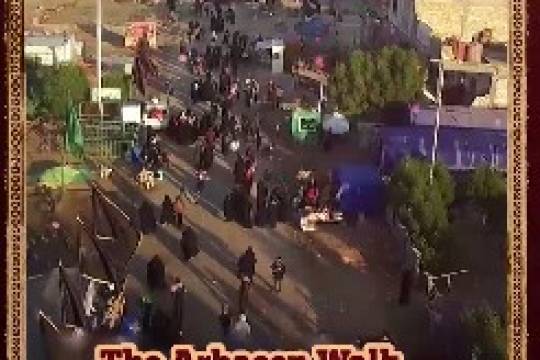 The Arbaeen Wall is the path of human development