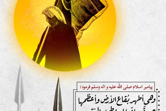 مجموعه پوستر : زیارت امام حسین علیه السلام در روایات