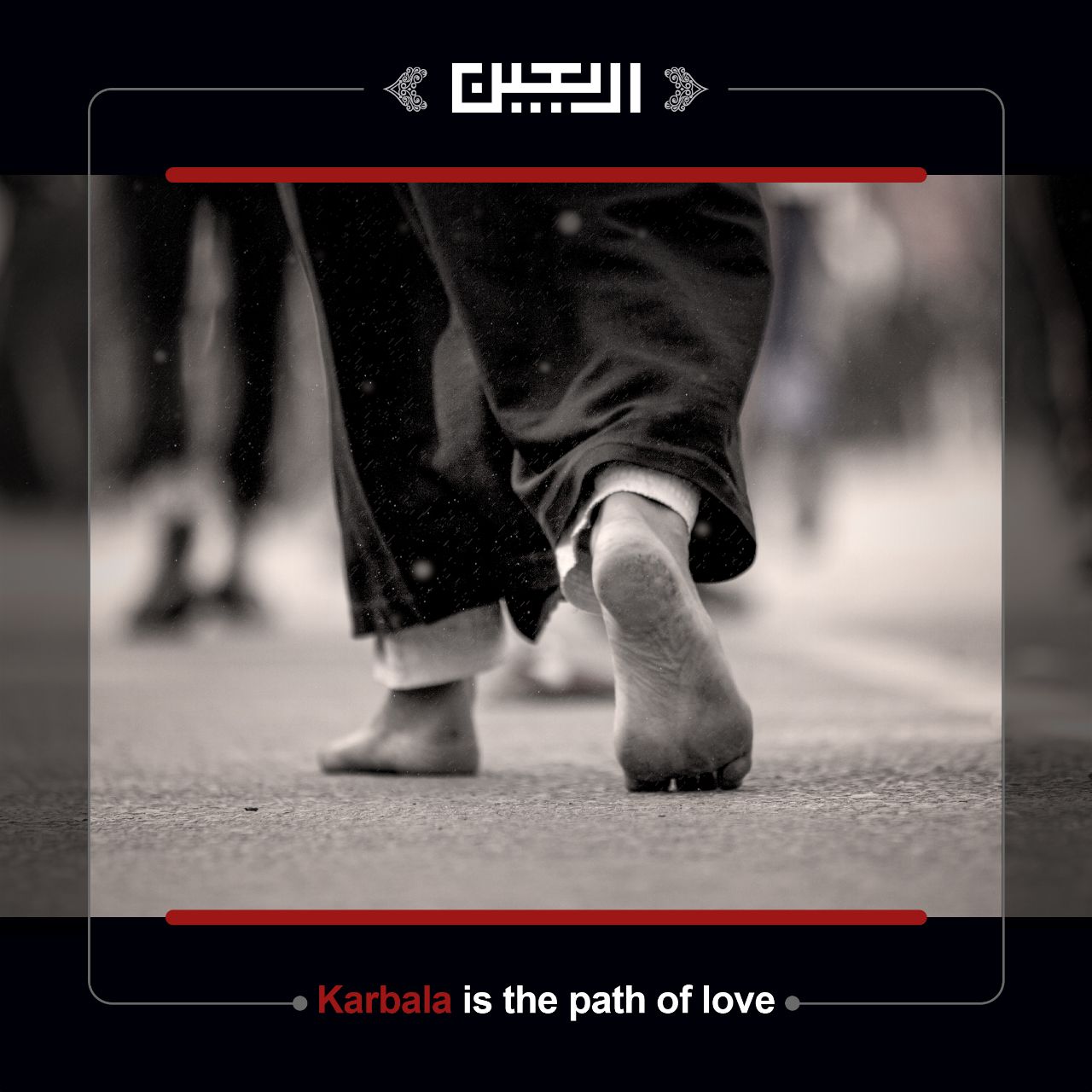 Karbala is the path of love