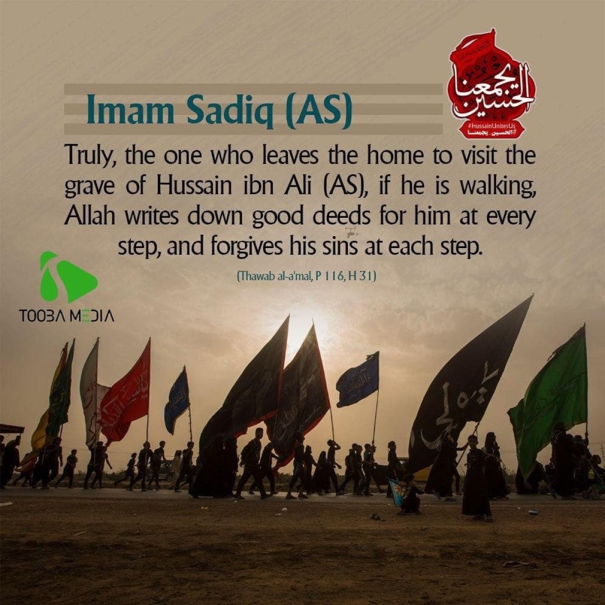 Truly, the one who leaves the home to visit the grave of Hussain ibn Ali (AS)