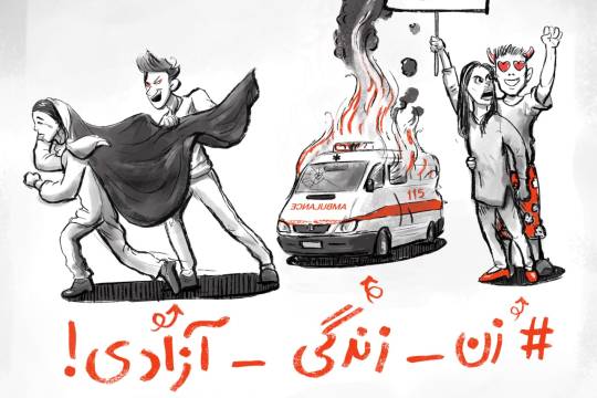 مجموعه کاریکاتور : # زن _ زندگی _ آزادی !