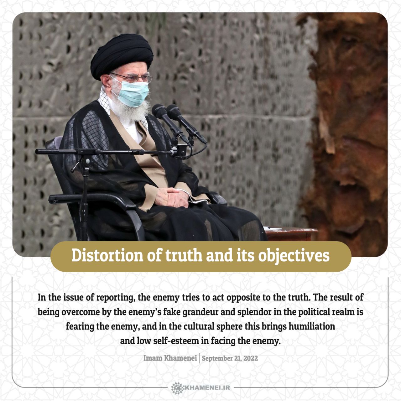 Distortion of truth and its objectives