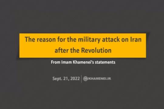 The reason for the military attack on Iran after the Revolution