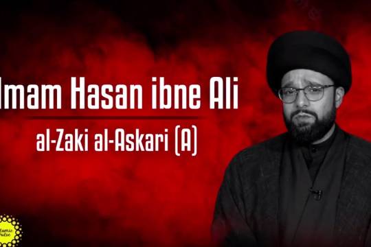 Imam Hasan ibne Ali al-Zaki al-Askari (A)