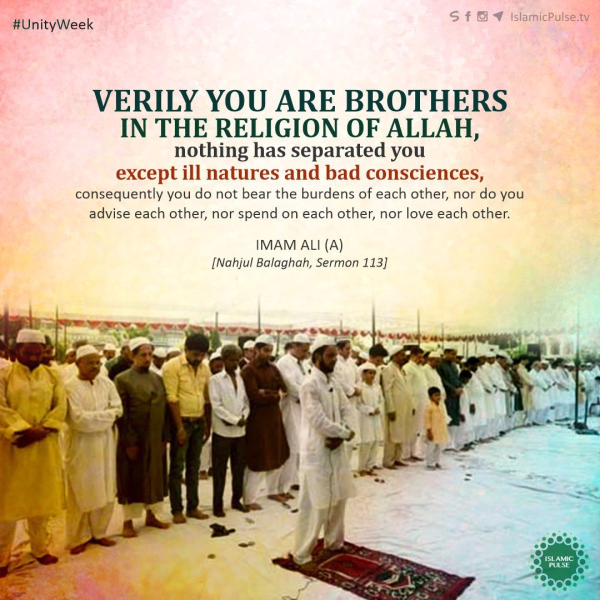 Verily you are brothers in the religion of Allah