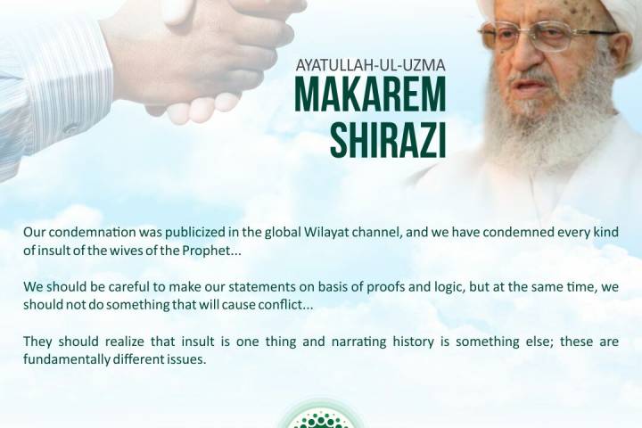 Ayatullah Makarem Shirazi promoting Islamic Unity
