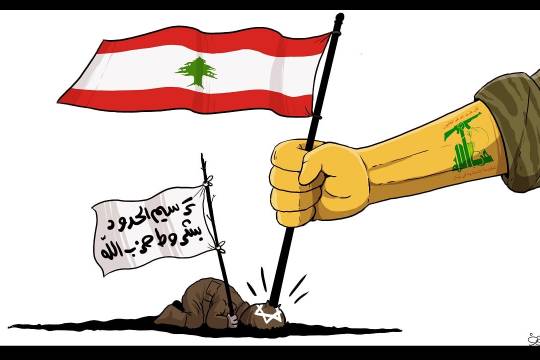 كاريكاتير / ترسيم الحدود بشروط حزب الله