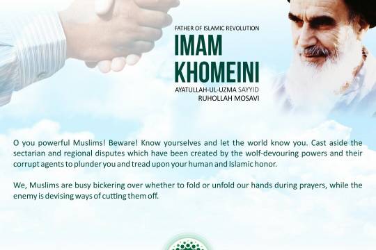 Imam Khomeini promoting Islamic Unity