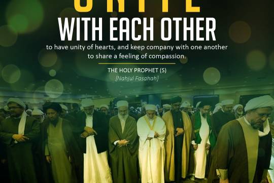 "Unite with each other to have unity of hearts, and keep company with one another to share a feeling of compassion."
