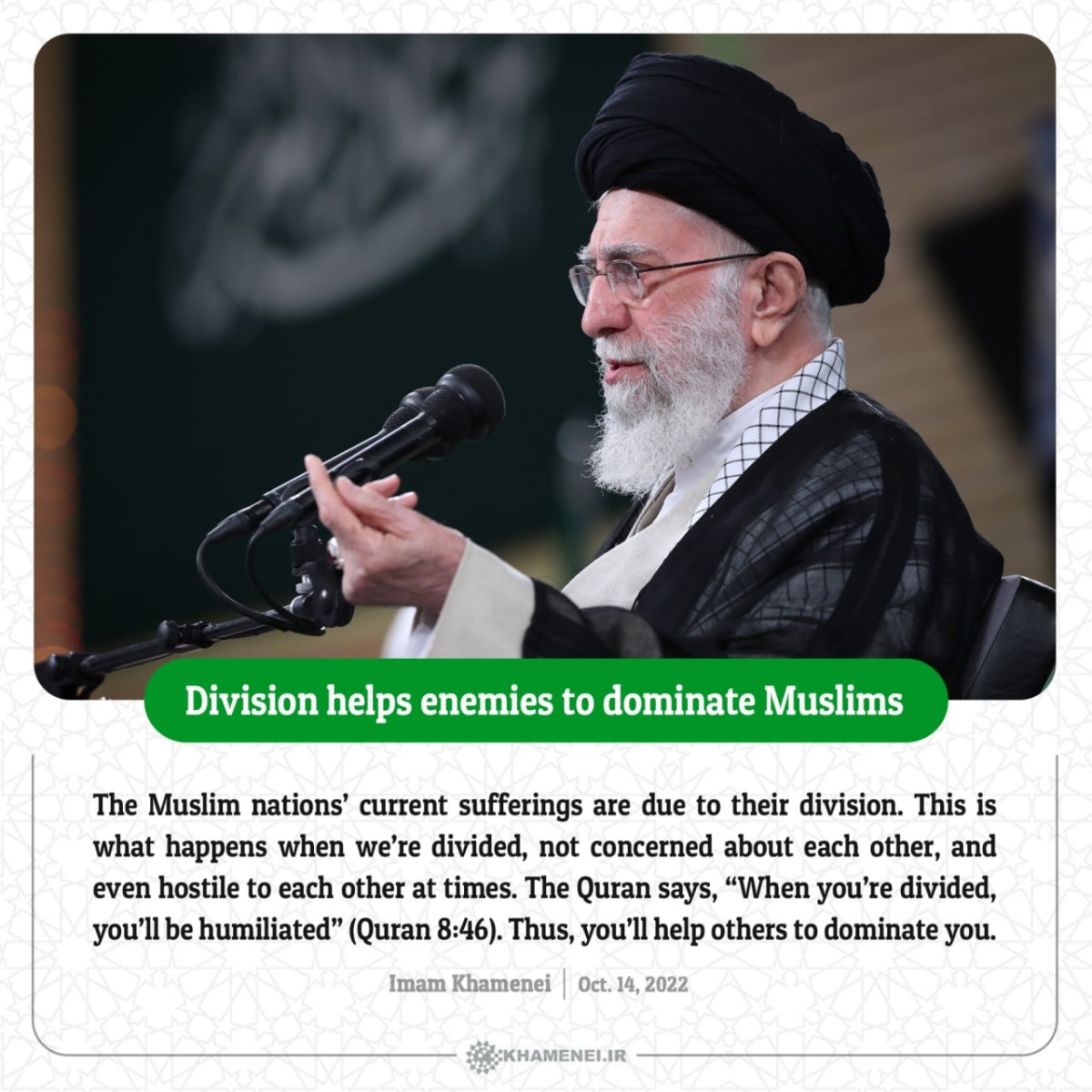 Division helps enemies to dominate Muslims