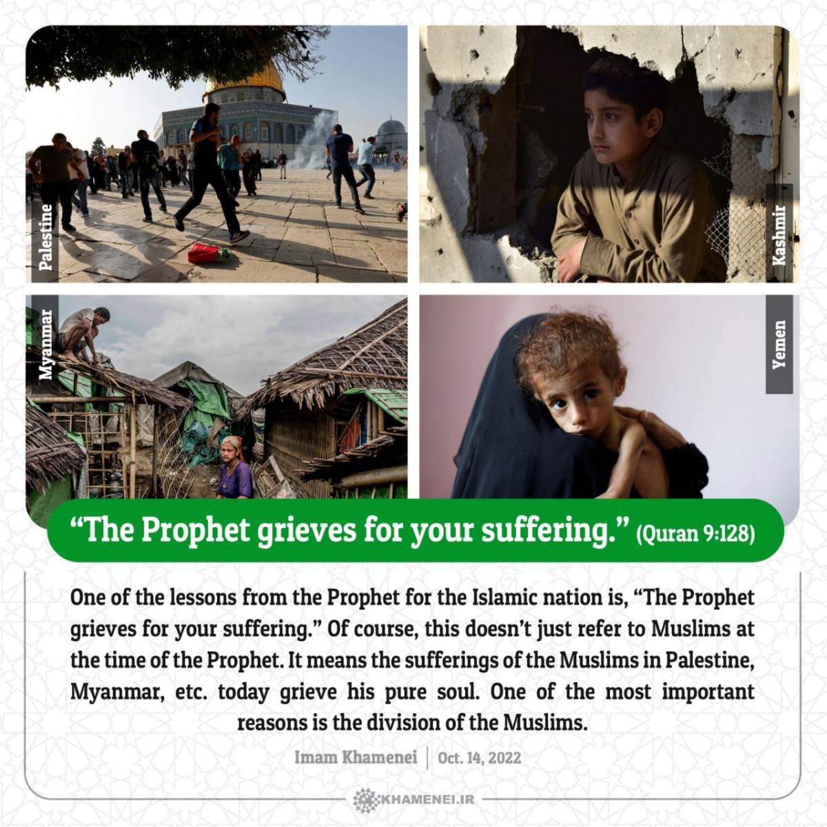 “The Prophet grieves for your suffering.” (Quran 9:128)