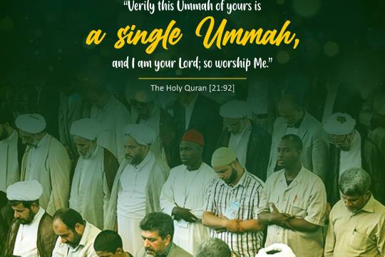 "Verily this Ummah of yours is a single Ummah, and I am your Lord; so worship Me."