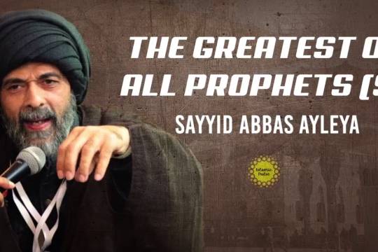 The Greatest of All Prophets (S)