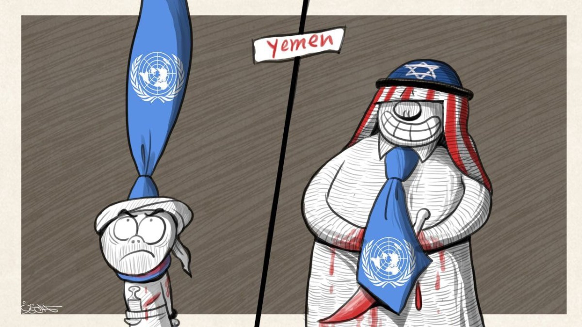 كاريكاتير / نهج الأمم المتحدة في التعامل مع الأزمة في اليمن