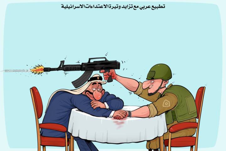 كاريكاتير / تطبيع عربي مع تزايد وتيرة الاعتداءات الإسرائيلية