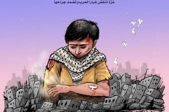 كاريكاتير / ‏غزة تنفض غبار الحرب .. و تضمد جراحها