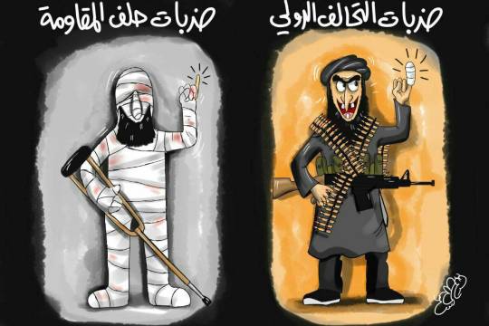 كاريكاتير / الفرق بين ضربات “التحالف الدولي” و “المقاومة” ضد داعش