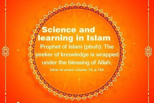 Science and learning in Islam 4