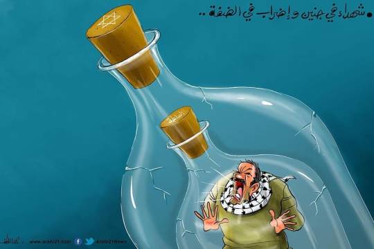 كاريكاتير / شهداء في جنين وإضراب في الضفة