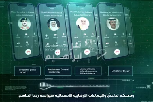 محتوای تماس‌ سران سعودی با مقامات رژیم صهیونیستی