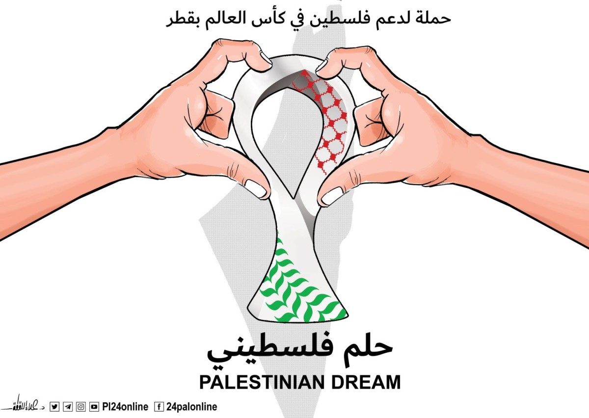 كاريكاتير / حملة لدعم فلسطين في كأس العالم