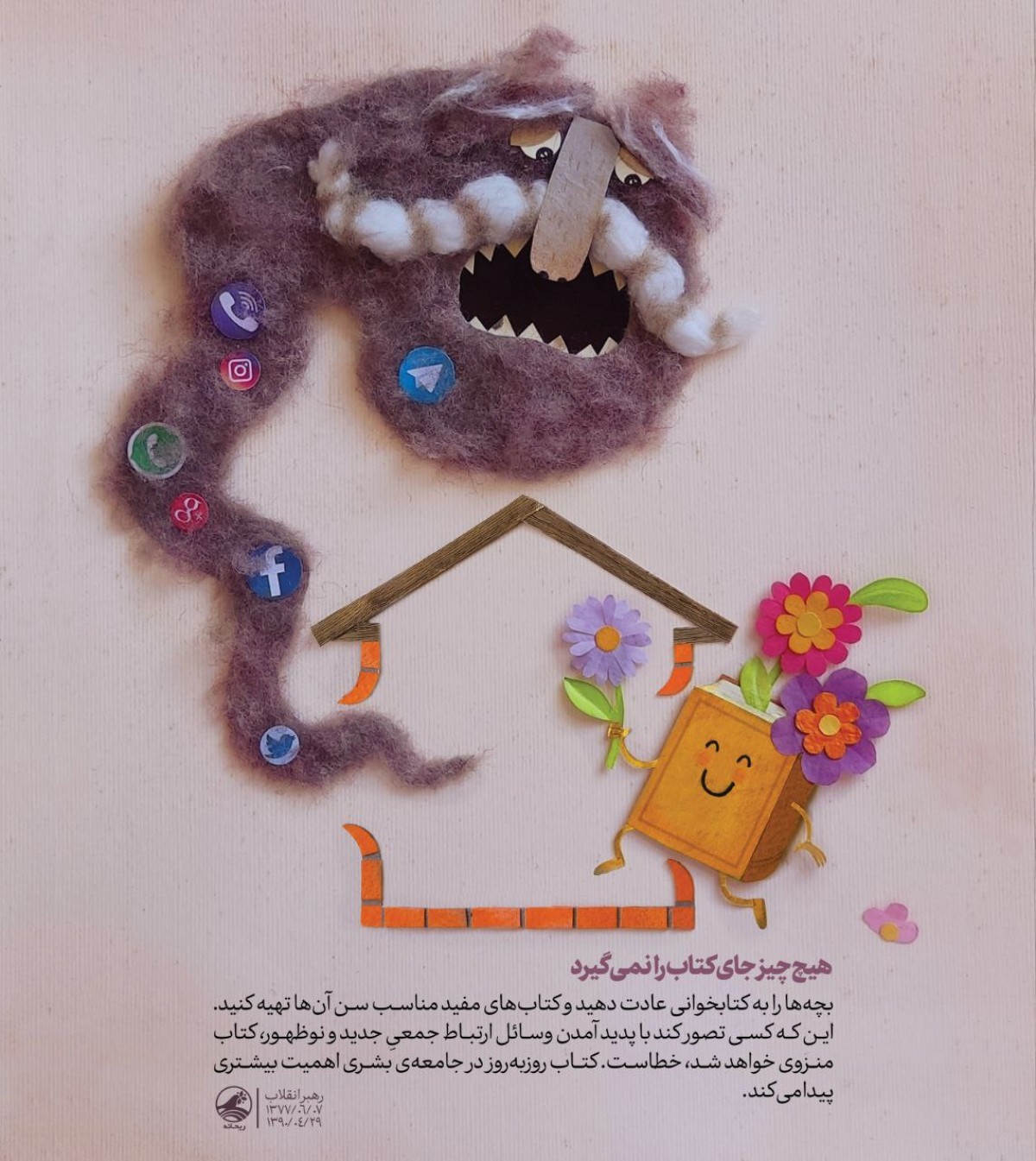 رهبر انقلاب : هیچ‌چیز جای کتاب را نمی‌گیرد
