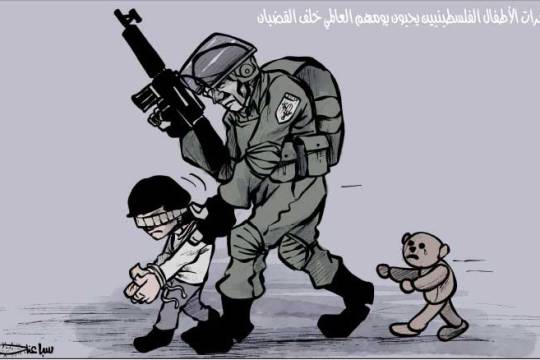 كاريكاتير / عشرات الأطفال الفلسطينيين يحيون يومهم العالمي خلف القضبان