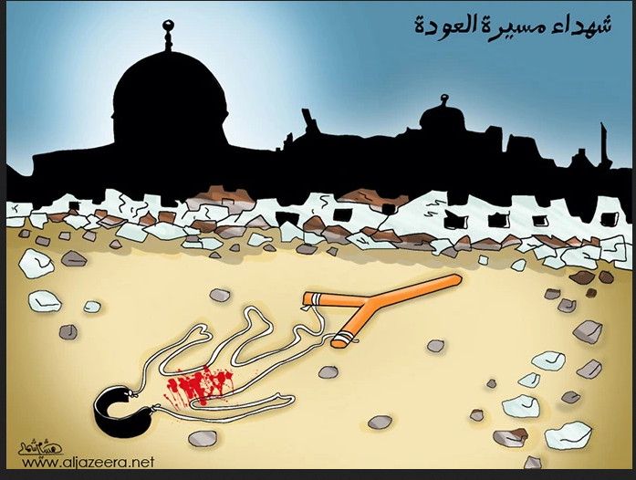كاريكاتير / شهداء مسيرة العودة