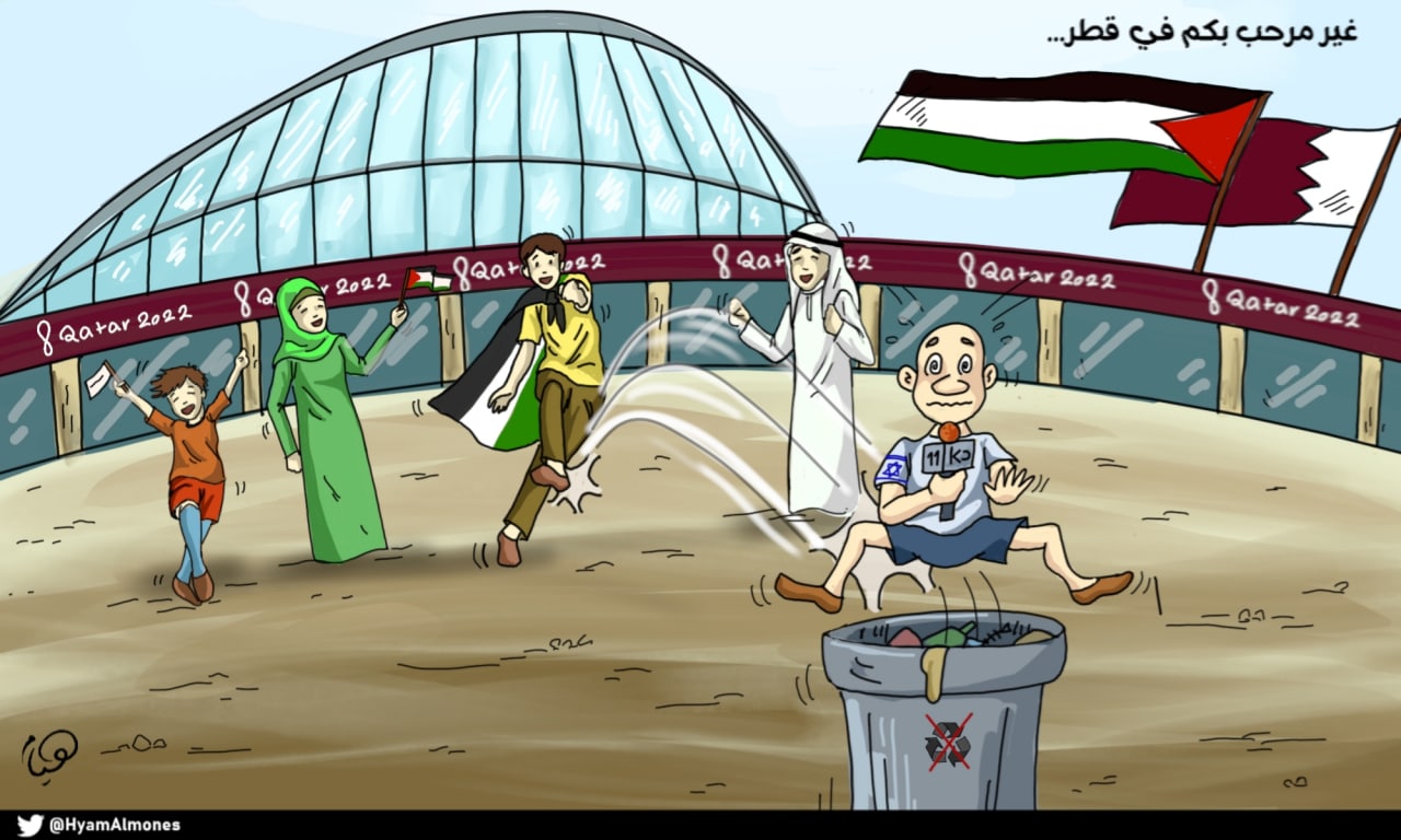 كاريكاتير / غير مرحب بكم في قطر