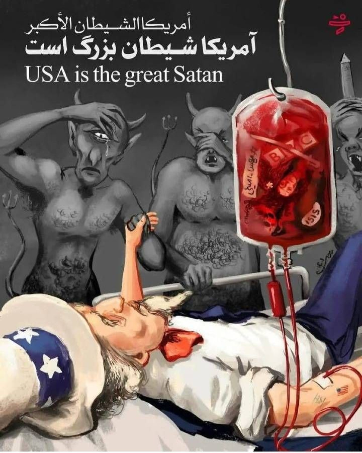 کاریکاتور : آمریکا شیطان بزرگ است